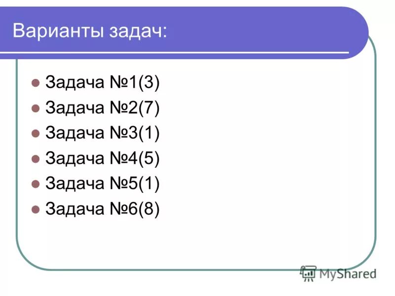 Информатика 27 задачи