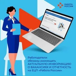 Работа в ецп