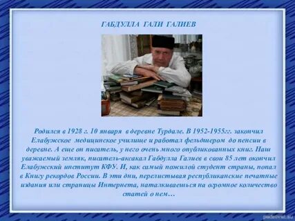 Тема стихотворения родная деревня тукай 6 класс