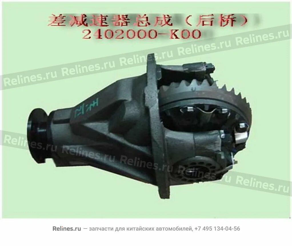 Редуктор заднего моста deer. Рулевой редуктор toyota hilux. Great wall safe редуктор задний. Редуктор заднего моста great wall safe. Редуктор задний ховер н2.