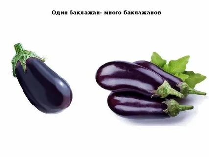 1 много овощи