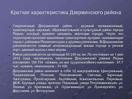 Население дзержинского