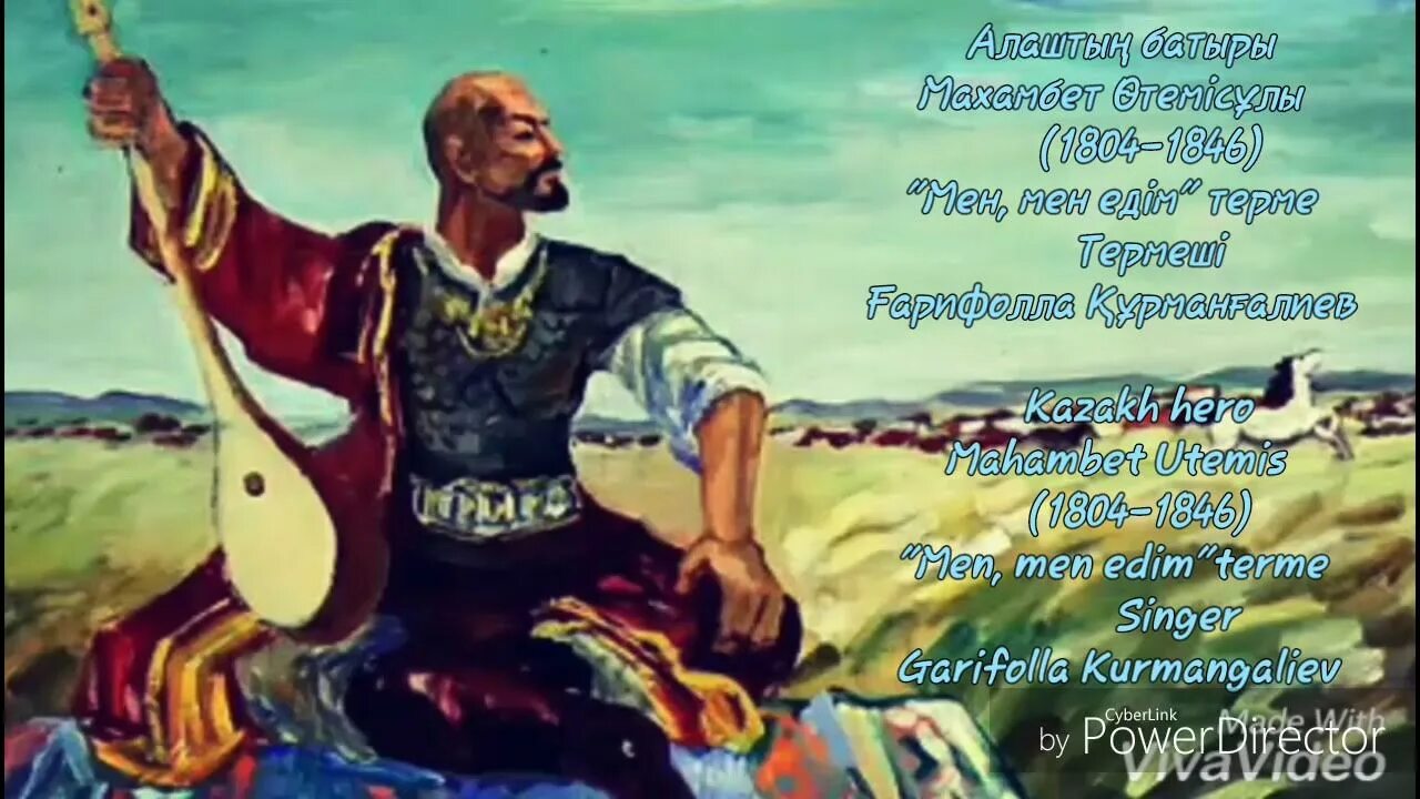 Мен 18 едім. Ernar aydar tashkent konsert. Стихотворения махамбета утемисова. Мен 18 едім. Мен 18 едім.