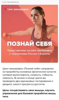 Упражнение live lives