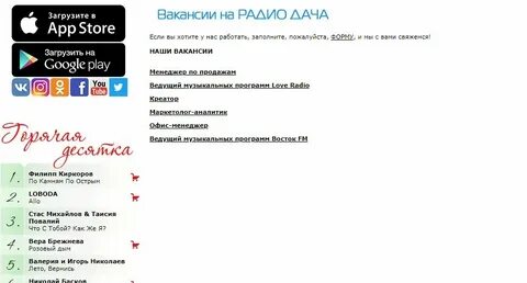 Дача в прямом эфире слушать