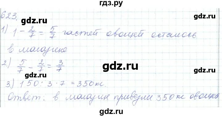 Математика 5 класс упражнение 623. Математика пятый класс страница 157 упражнение 623. 5 Класс.номер 623.гдз.5.класс. Математика 5 класс 1 часть страница 112 упражнение 623. Язык 5 класс упражнение 623