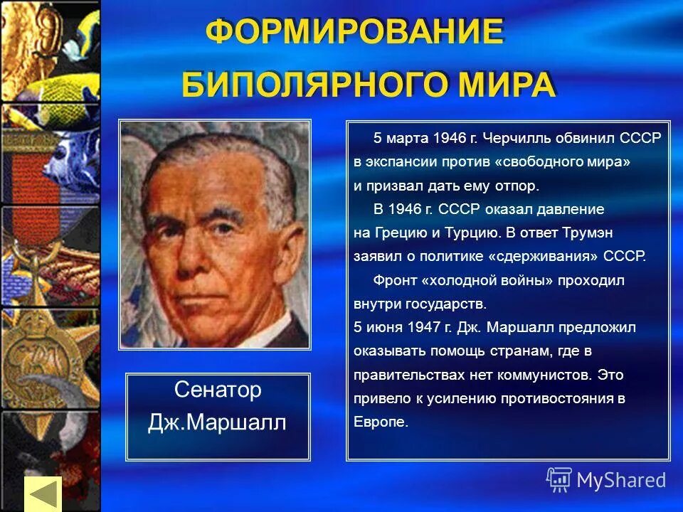Раскол германии формирование биполярного мира. Раскол германии формирование биполярного мира. Формирование биполярного мира кратко. Формирование двухполюсного биполярного мира. Формирование двух полосного биполярного мира.