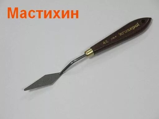 Мастихин СОНЕТ; в ассортименте цена 198.00 руб купить с доставкой в Москва.