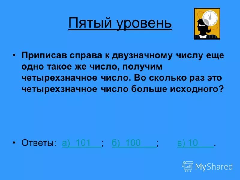 К двузначному числу приписали. Если к двухзначному числу приписать что за задачи. К трёхзначному числу слева приписали цифру 1. К двузначному числу приписали. К двузначному числу приписали.