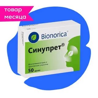 Синуфронт