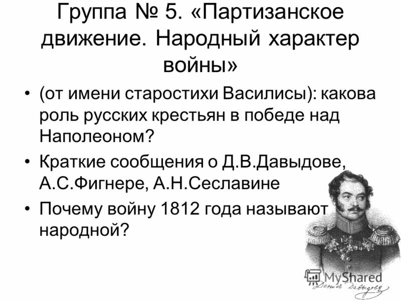 каковы были результаты победы над наполеоном