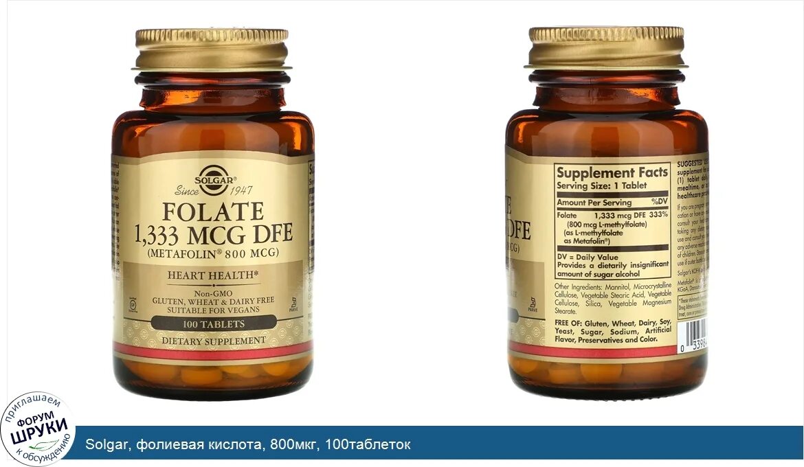 Solgar folate 400. Фолиевая к-та таб 1мг №50. Фолиевая кислота 800мг now foods. Солгар витамины / фолиевая кислота 400 мкг, 100 табл. Фолиевая кислота 800мг.