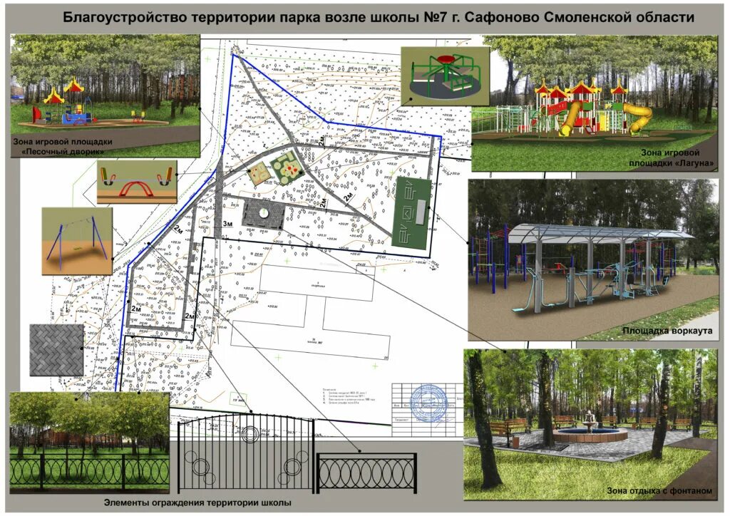 школа территория открытий