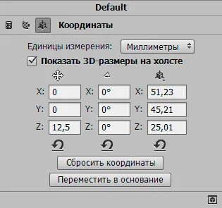 Как скинуть координаты