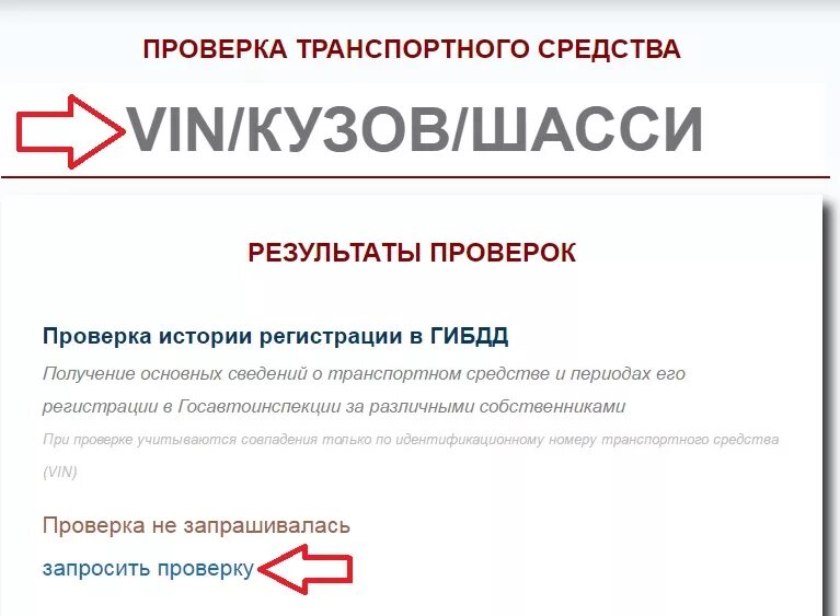 Программа проверки по вину