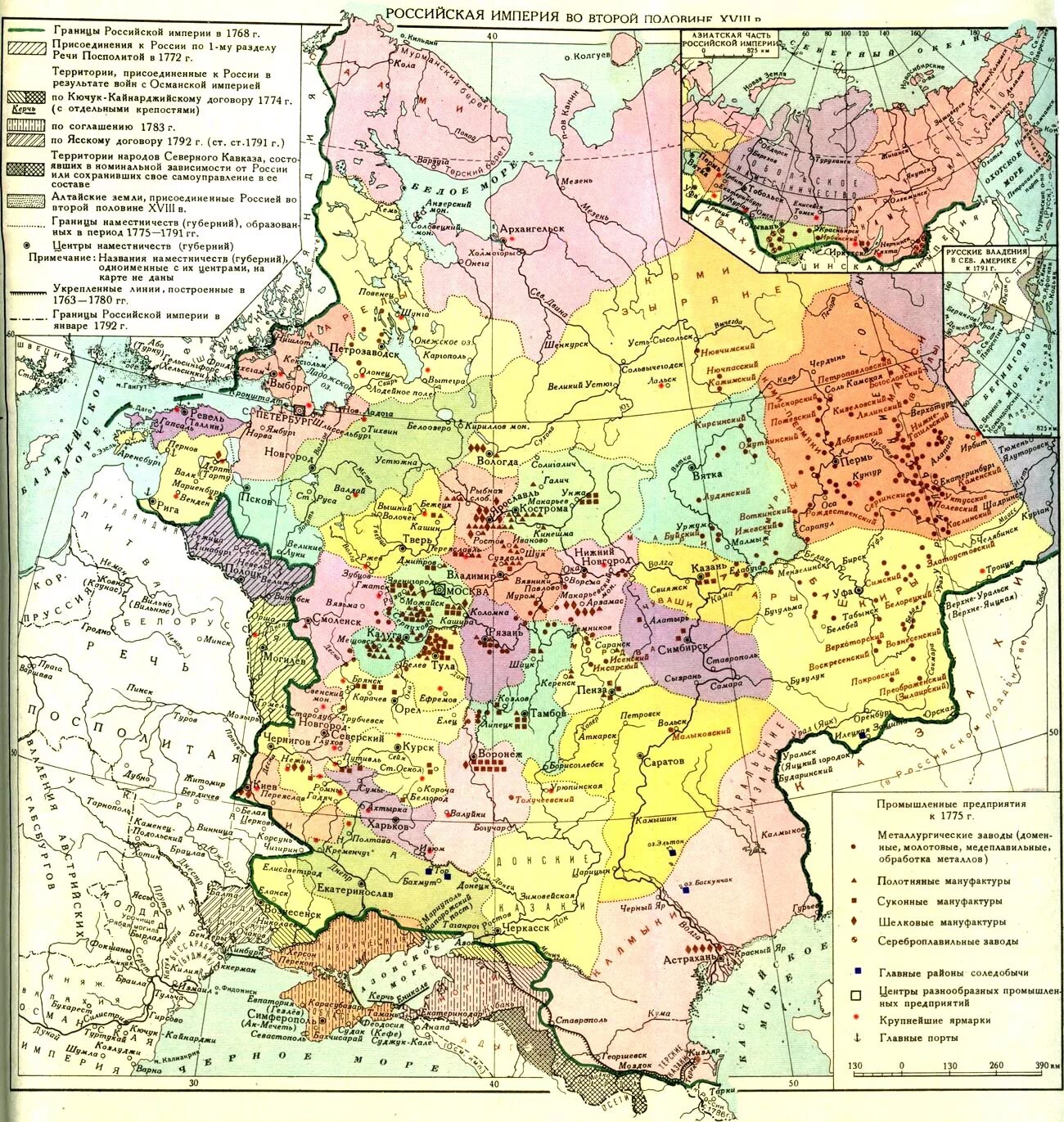 2 губернии