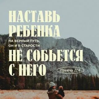 Притчи 22