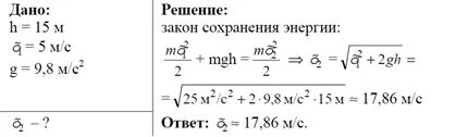 Физика 9 класс упражнение 5