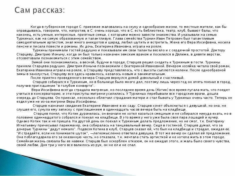 Когда то в местных