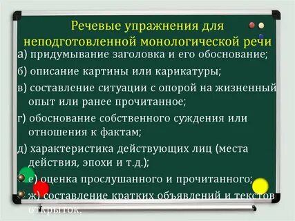 Неподготовленная диалогическая речь