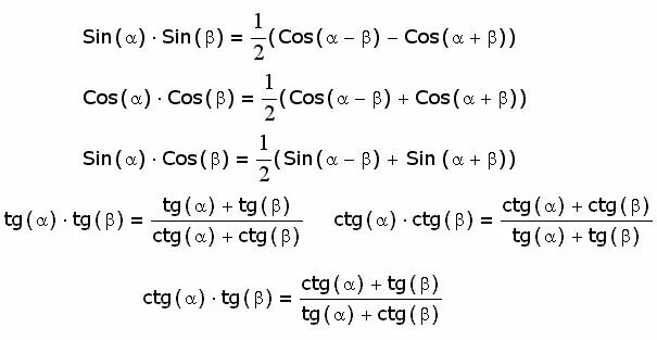 Формулы произведения углов. Формулы преобразования тангенса. Произведение тангенсов формула. Формулы преобразования суммы тригонометрия. Формула произведения тангенса на котангенс.
