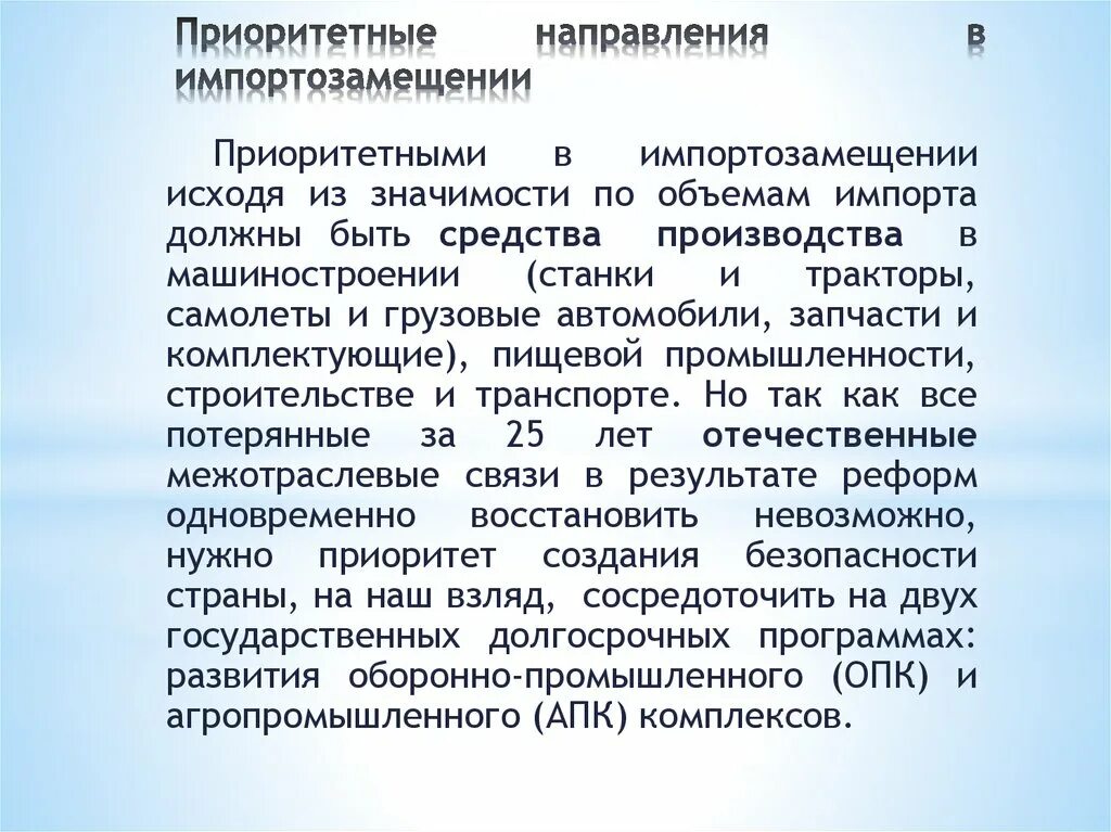 Изменение в основном за счет