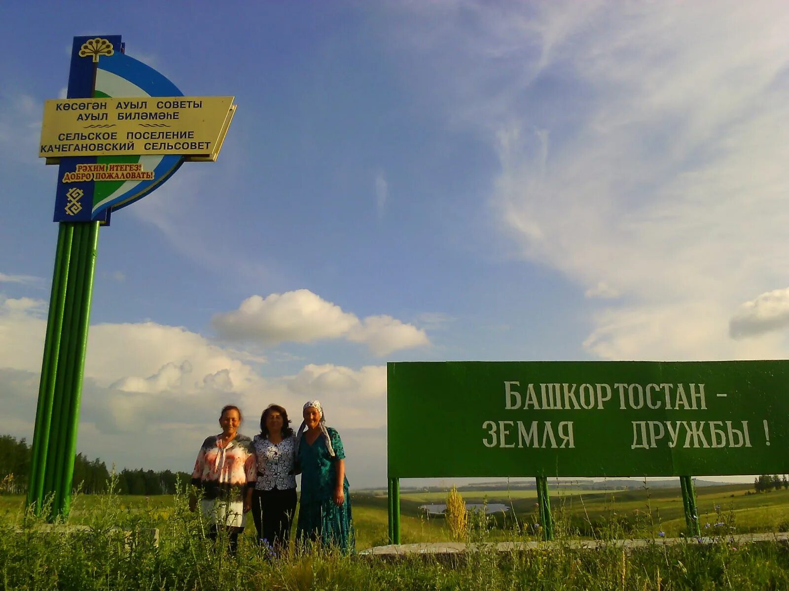 Земельное отношение в башкортостан. Башкирские земли. Земля Башкортостана. Территория Башкирии сейчас. Земля Башкортостана надпись.