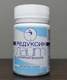 Таблетки для похудения лайт