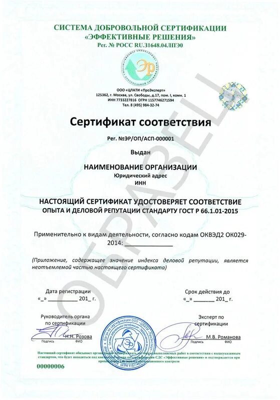 Экспертиза деловой репутации. Экспертиза деловой репутации