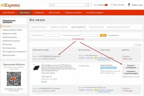 Ждэ отслеживание груза по трек