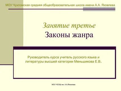 Устав какой жанр стиля