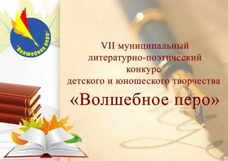 Итоги литературный конкурс 2024. Конкурс класс. Лауреаты международного конкурса имени сергея михалкова. Поэтический конкурс. Дипломы и грамоты по литературе.