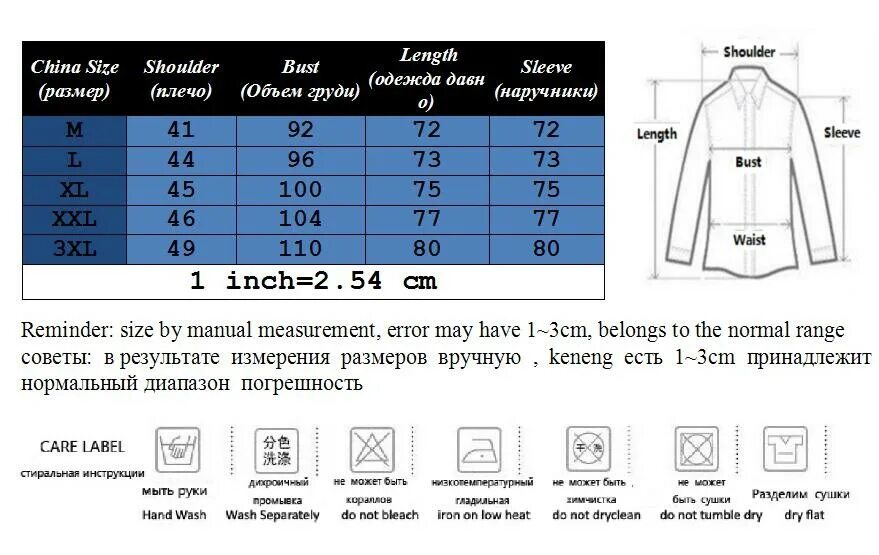 Бушлат размеры. Китайские Размеры рубашек. Китайский размер 2 XL. 3xl китайский размер. Размер рубашки 3xl.