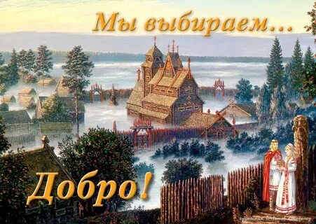 Русь державная