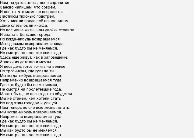 Страшная песня тили бом текст. Текст песни гипнозы. Текст песни. Песня ситуация текст. Украинские народные песни текст.