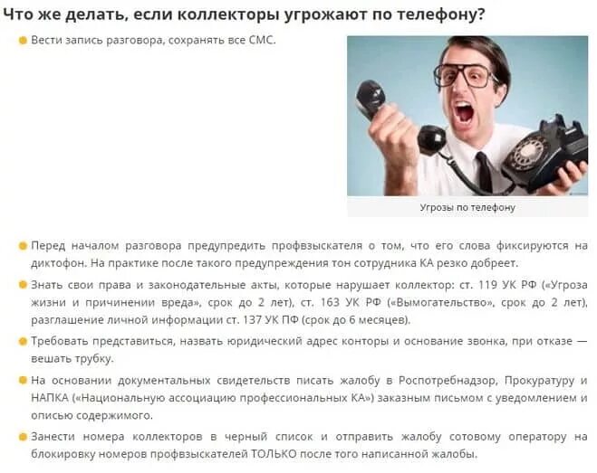 Общение с коллекторами. Разговор с коллекторами видео. Видео как разговаривать с коллекторами. Разговоры с коллекторами по телефону. Телефонный разговор.