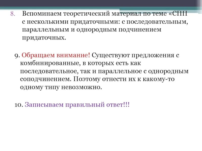 Практикум по теме спп 9 класс. Практикум по теме спп 9 класс