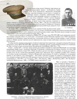 Книга памяти забайкалья