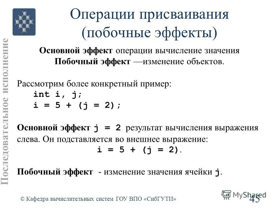 Результат операции вычисления