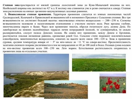 Кумо манычская форма рельефа