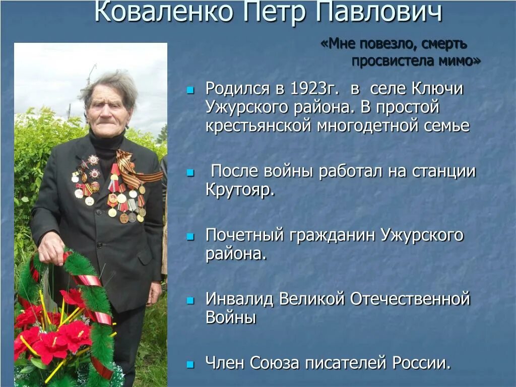 Коваленко Красноярск поэт.