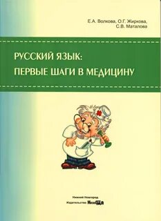 Шаг в медицину