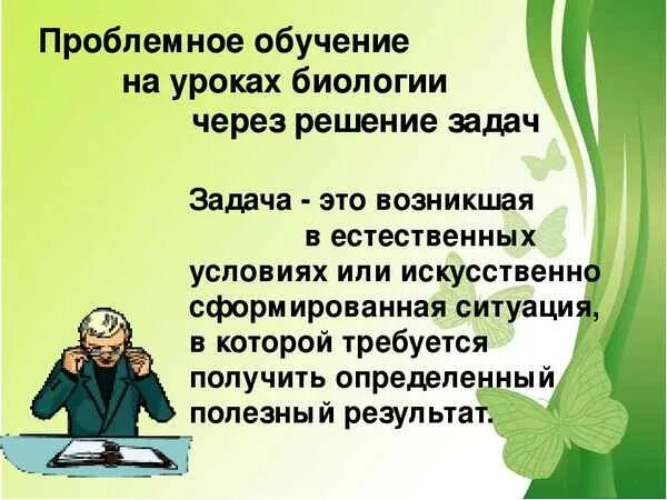 Проблемы уроков технологии
