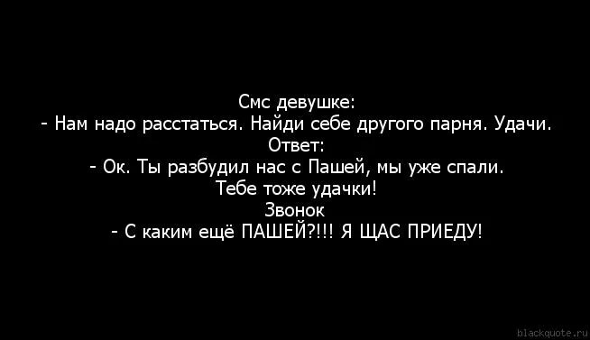 Как расстаться с мужчиной. Цитаты после расставания с девушкой. Цитаты когда рассталась с парнем. Цитаты при расставании с мужчиной. Что сказать парню при расставании.