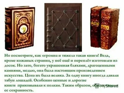 Есть такая книжка. Есть такая книжка. Есть такая книжка. Какие бывают книги по содержанию. Библиошопинг.