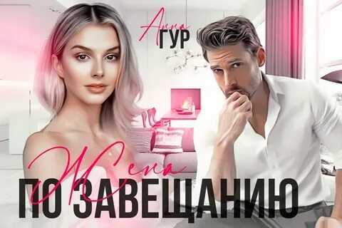 Книги леры крафт читать