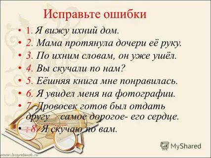 Синтаксический разбор местоимения