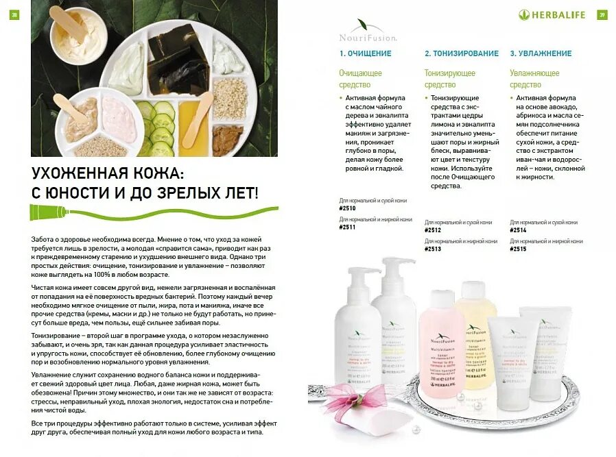 Гербалайф. Гербалайф продукты для здоровья. Гербалайф каталог. Гербалайф вред для здоровья.