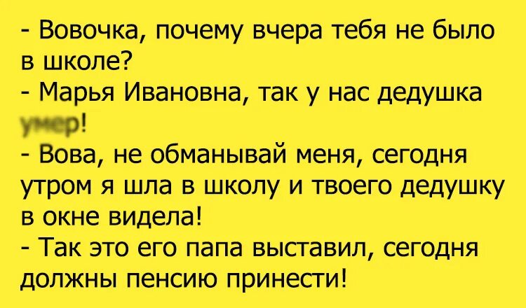 После праздника птикол. Вчера было так хорошо. Анекдоты про вовочку и марью ивановну. Почему вчера было. Зато вчера было хорошо.