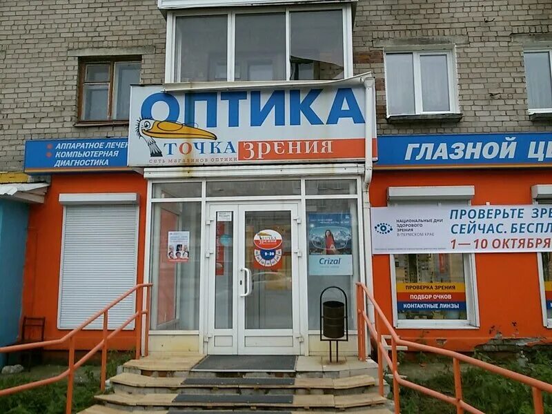 Юбилейная 28 березники. Юбилейная 1 березники. Проспект ленина 28 березники. Юбилейная 28 березники. Ленина 28 курган.